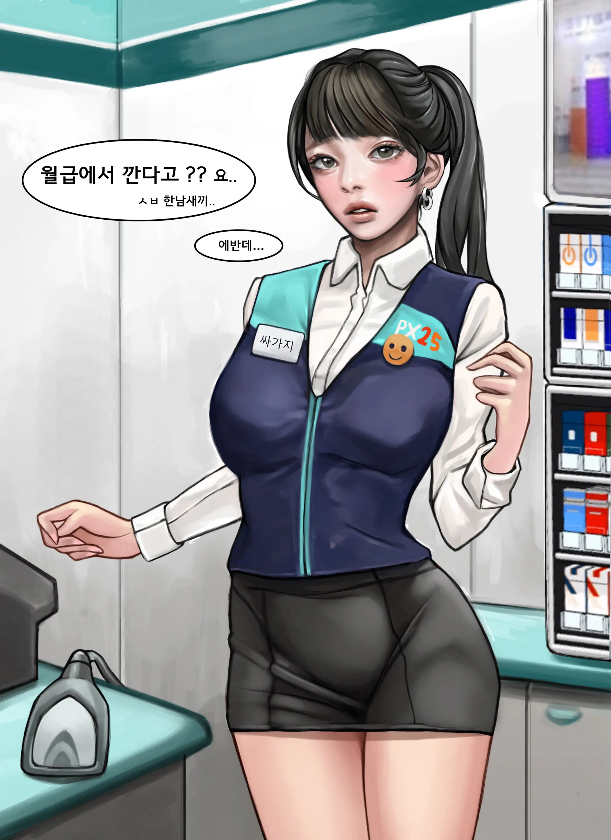 편의점 알바랑...